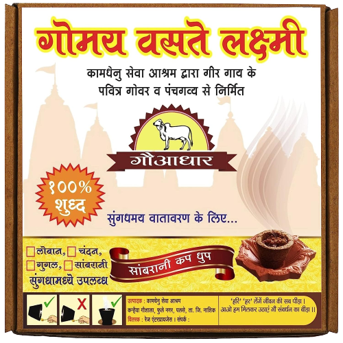 GOW DURBAR CUP DHOOP 12S PACK